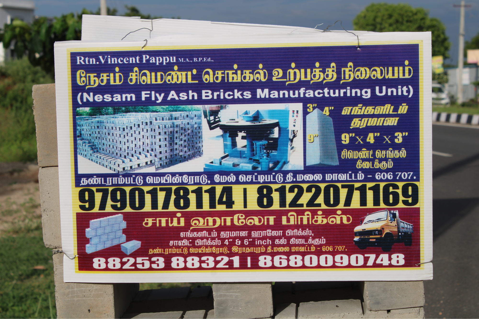 Eco-Friendly Bricks